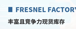 Fresnel Factory�ḻ�Ҿ������ֻ����
